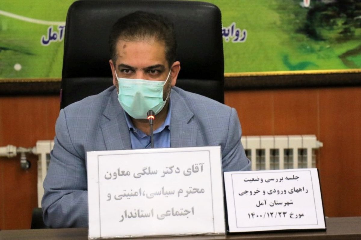 سلگی معاون سیاسی امنیتی استانداری مازندران