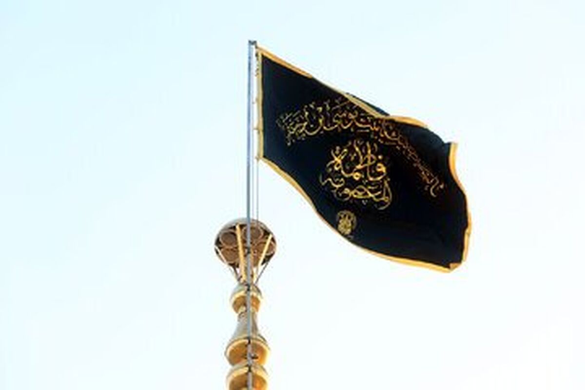 شهادت رهبری_ پرچم حرم
