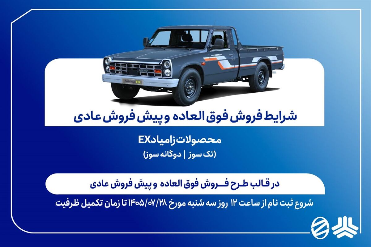 سایپا