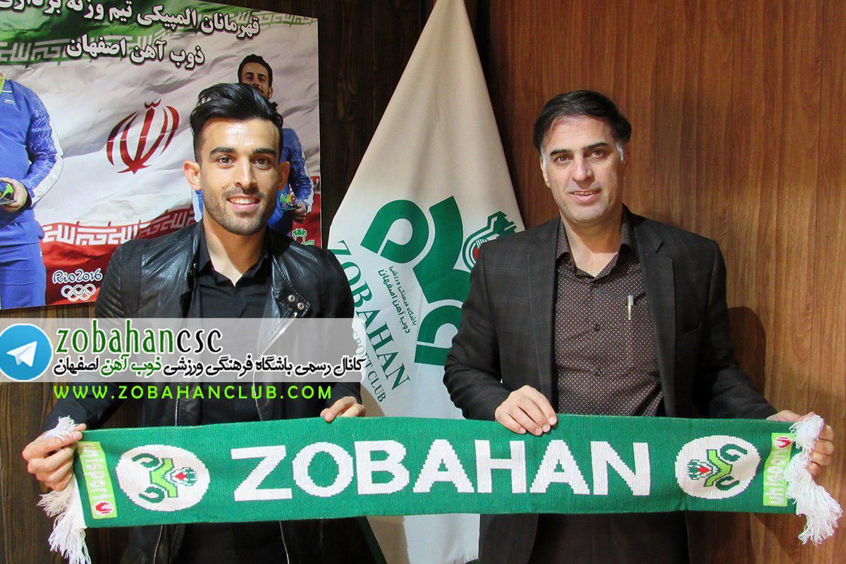 اصفهان- باشگاه ذوب اهن