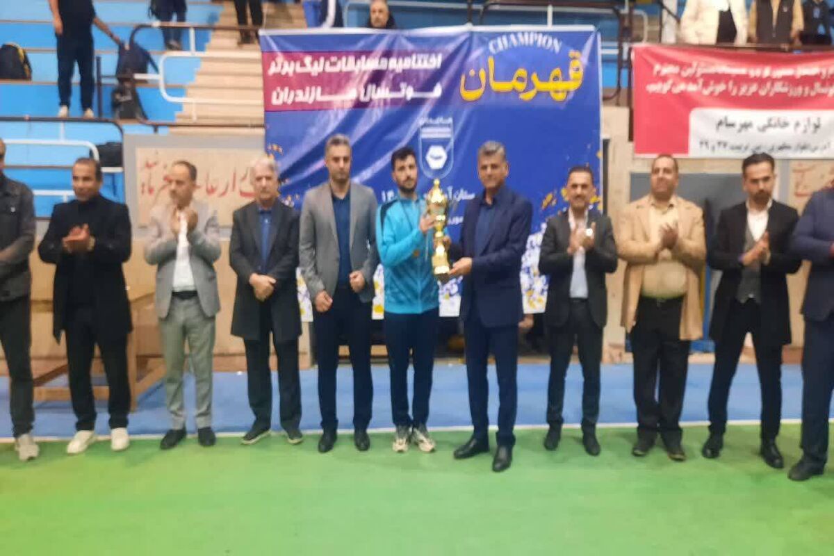 فوتسال شاهین کلاردشت