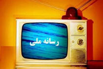 انتصاب جدید در رسانه ملی در راستای شعار سال99