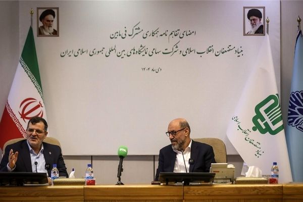 امضای تفاهم‌نامه همکاری ۲.۵ همتی بنیاد مستضعفان و شرکت نمایشگاه‌ها