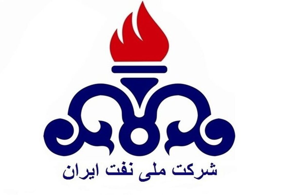 شرکت ملی نغت تهران