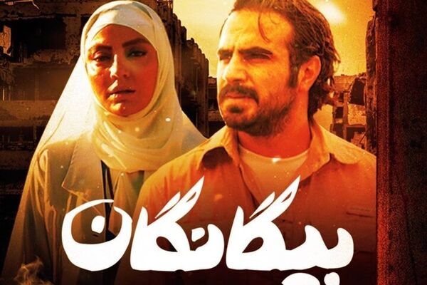 «بیگانگان» با موضوع داعش با کیفیت فراتر پخش می‌شود 