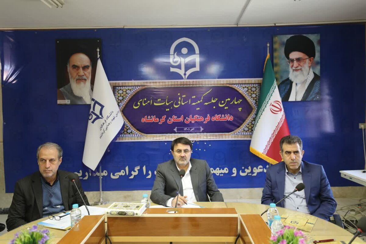 استاندار کرمانشاه 