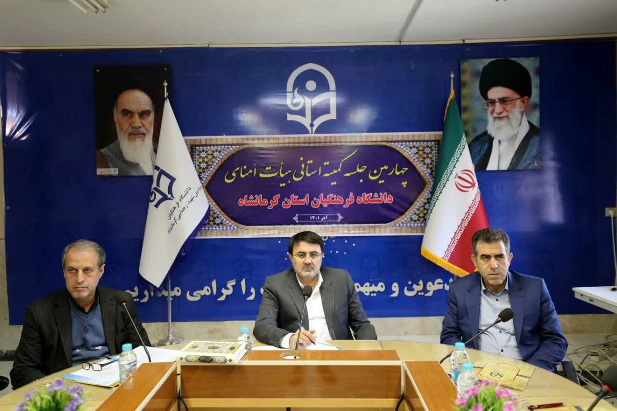 استاندار کرمانشاه 