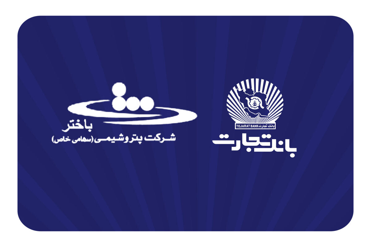 بانک تجارت