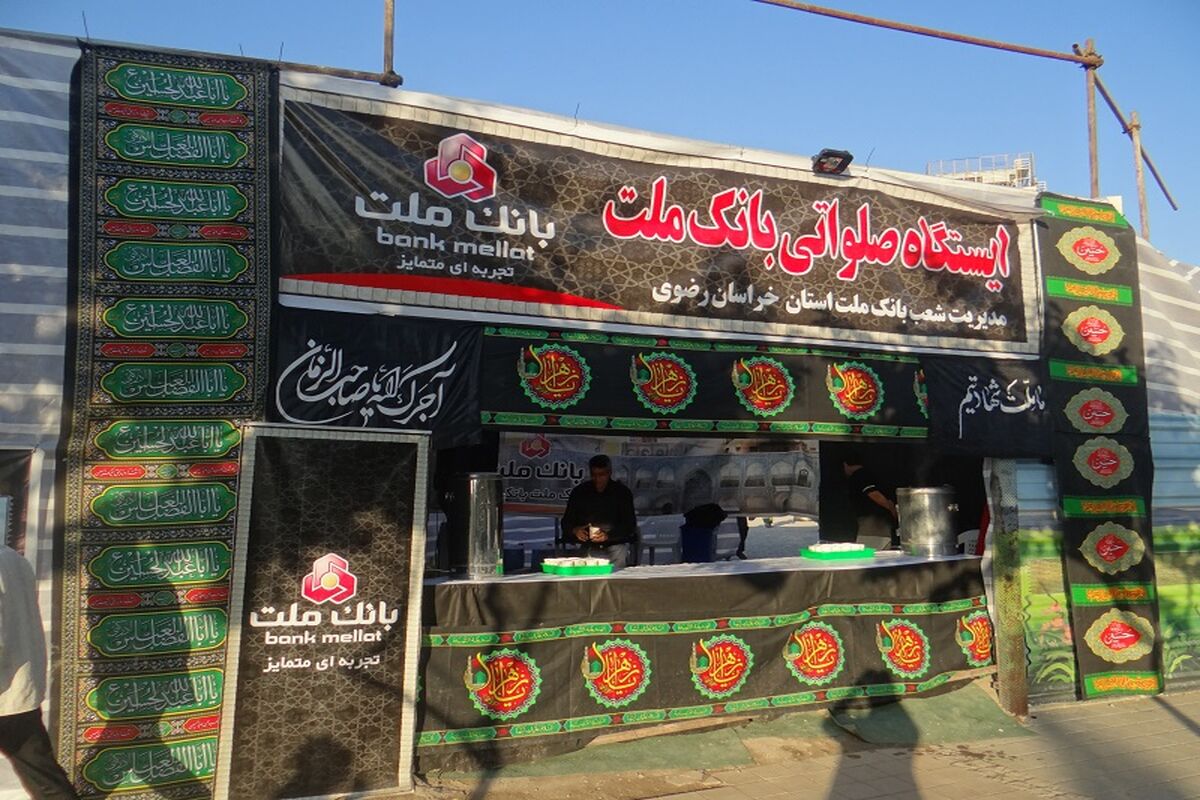 بانک ملت