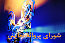 شهربانو و مهران به همراه رعد و برق بی باران مجوز نمایش گرفتند