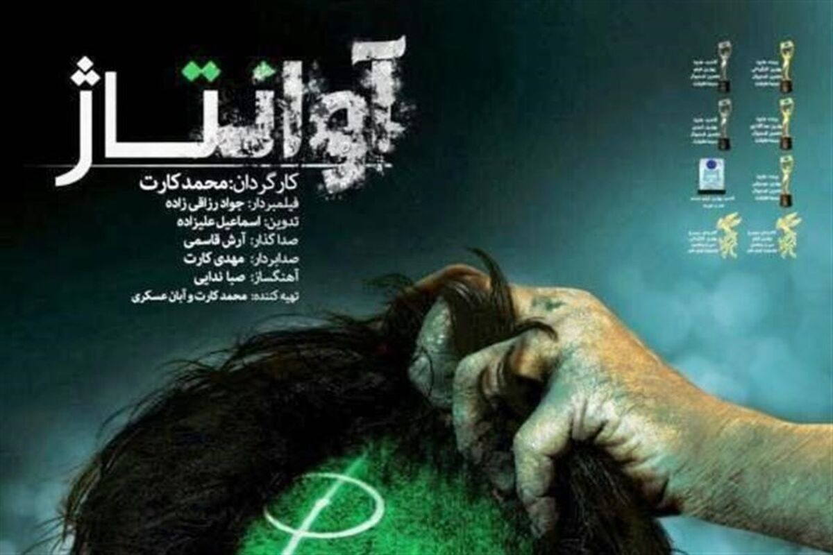آوانتاژ