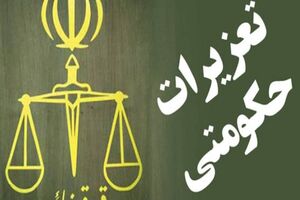 تشکیل 928 پرونده قاچاق  طی یکسال گذشته