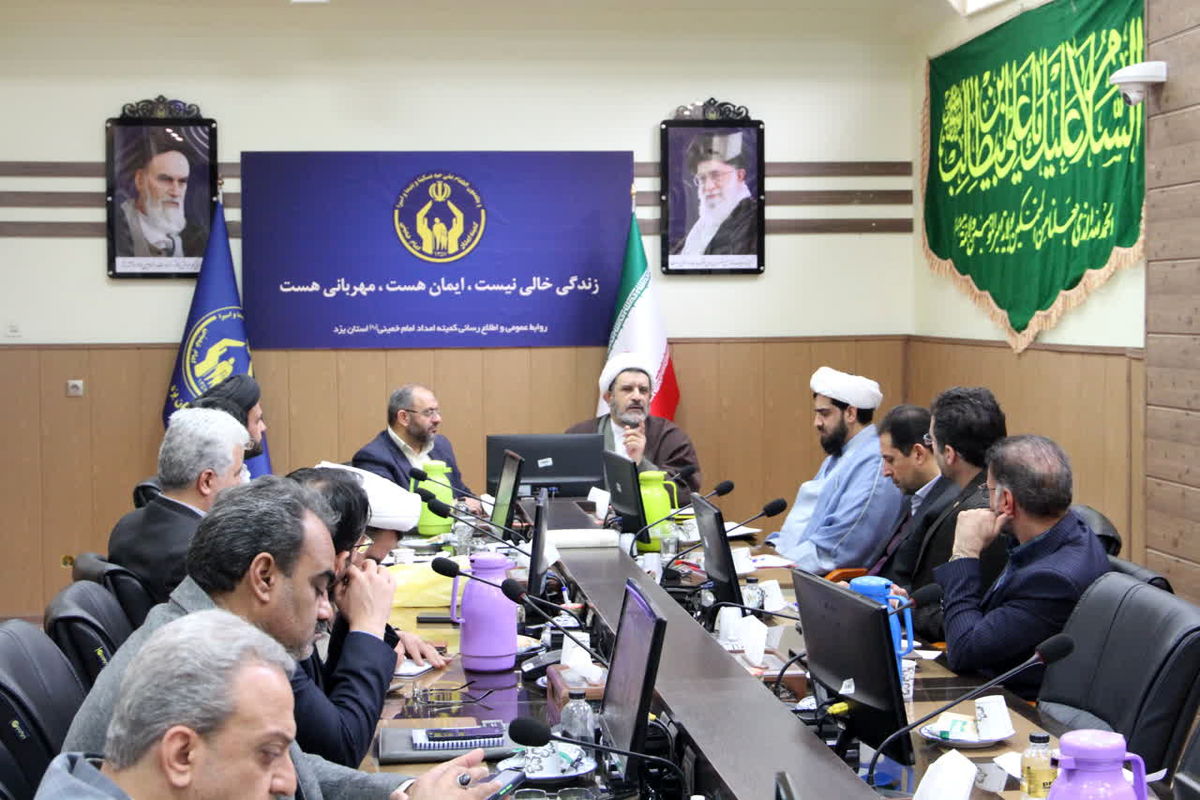 کميته امداد