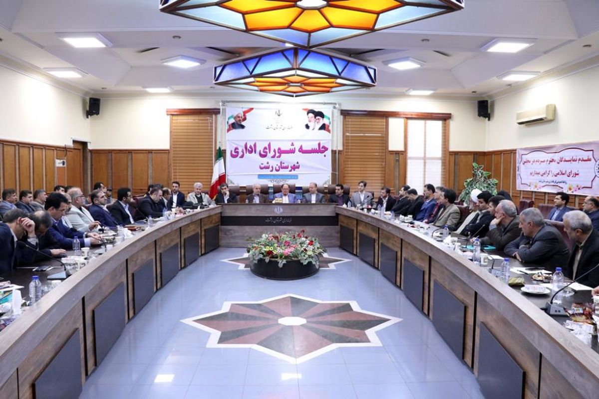 فرماندار شهرستان رشت