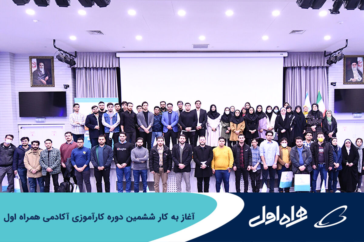 همراه