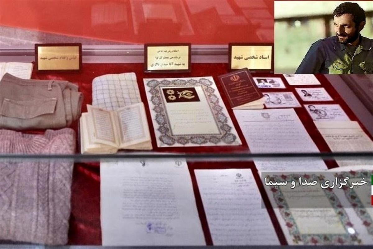 موزه دفاع مقدس 