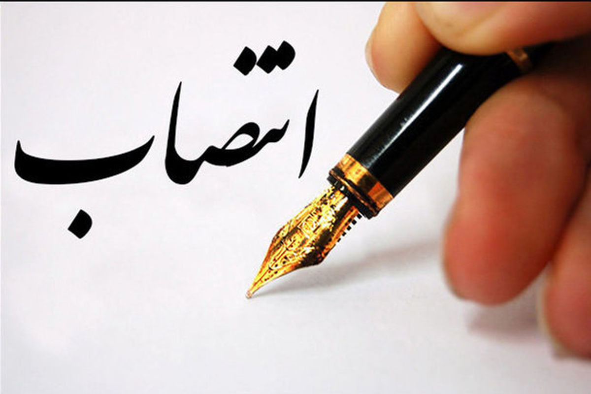 انتصابات در- استانداری گیلان