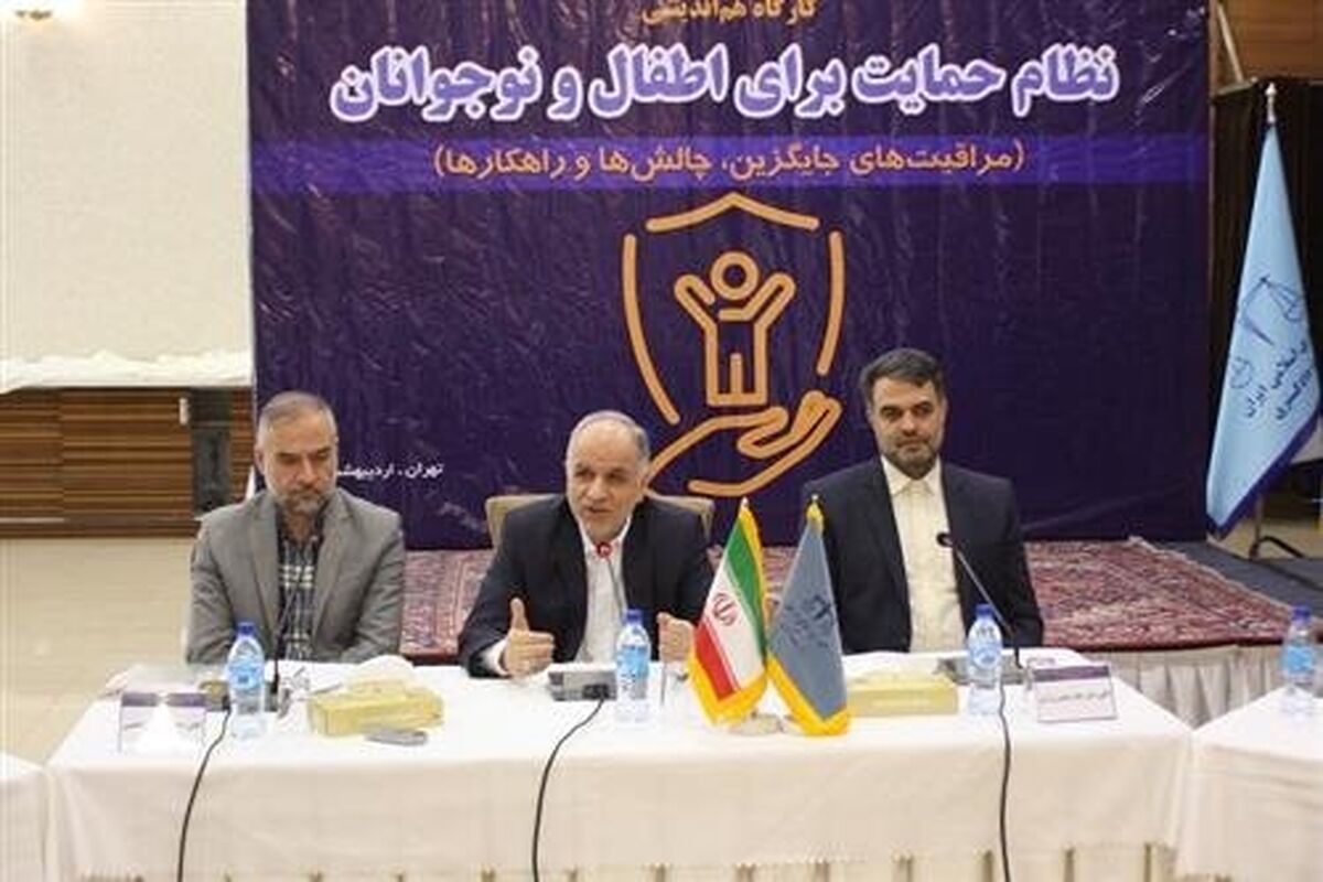 وزیر دادگستری در همایش حمایت از کودکان
