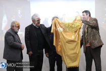 همایش فعالیت‌ها و دستاوردهای علمی کمیته امداد