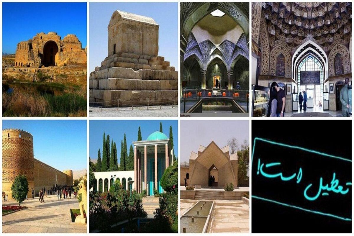 اماکن گردشگری فارس