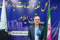 تامین امنیت غذایی، محور عملکرد اداره‌کل غله و خدمات بازرگانی