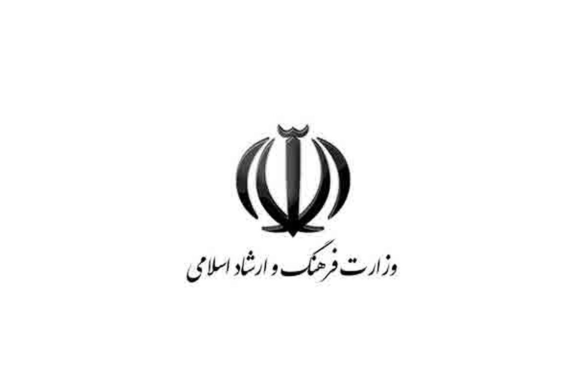 وزارت ارشاد