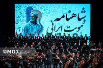 نکوداشت روز فردوسی و ادبیات فارسی