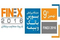 نهمین نمایشگاه بورس، بانک و بیمه گشایش یافت