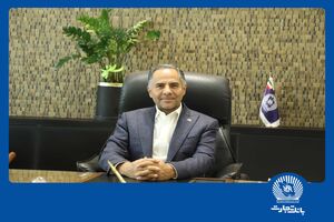پیام تبریک مدیرعامل بانک تجارت به‌مناسبت هفته بانکداری اسلامی
