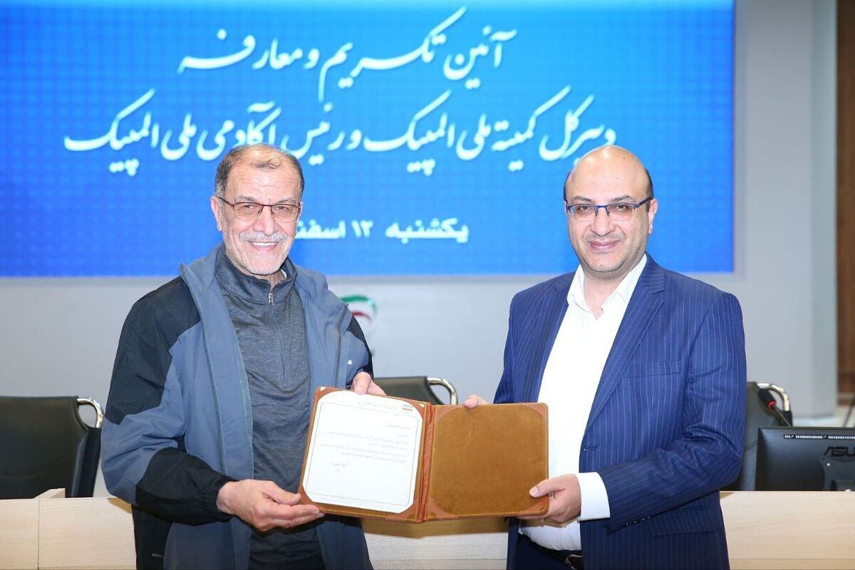 کمیته ملی المپیک