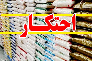 کشف برنج و شکر احتکارشده در شاهین شهر