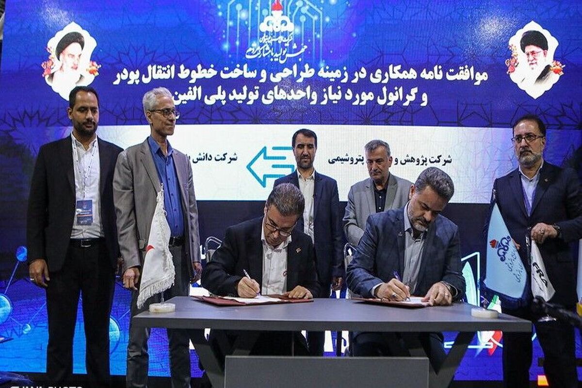نمایشگاه بین‌المللی ایران‌پلاست