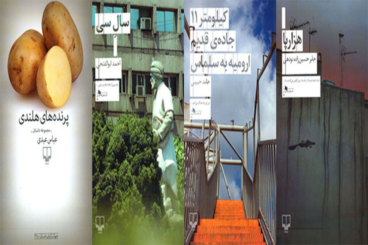جلد رمان