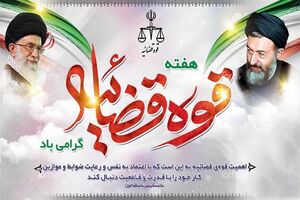 فردا نشست مشترک مجلس و قوه قضاییه برگزار می‌شود