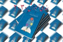 نامه 11 نماینده به هیأت رئیسه مجلس درباره سند ۲۰۳۰