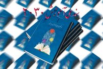 نامه 11 نماینده به هیأت رئیسه مجلس درباره سند ۲۰۳۰