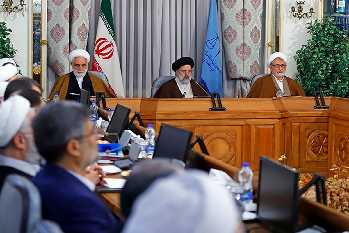 شورای عالی قوه قضایی