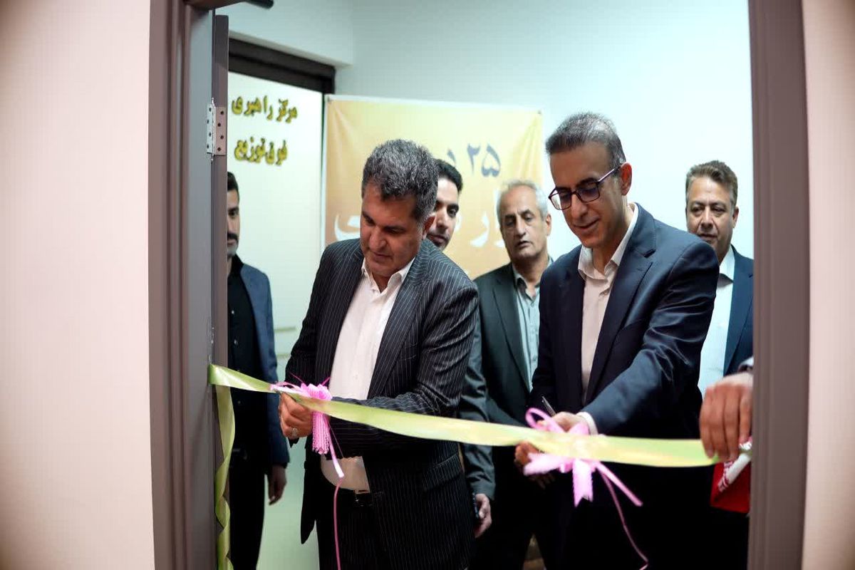 شرکت برق منطقه ای فارس 