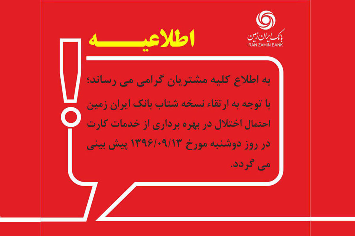 ایران زمین