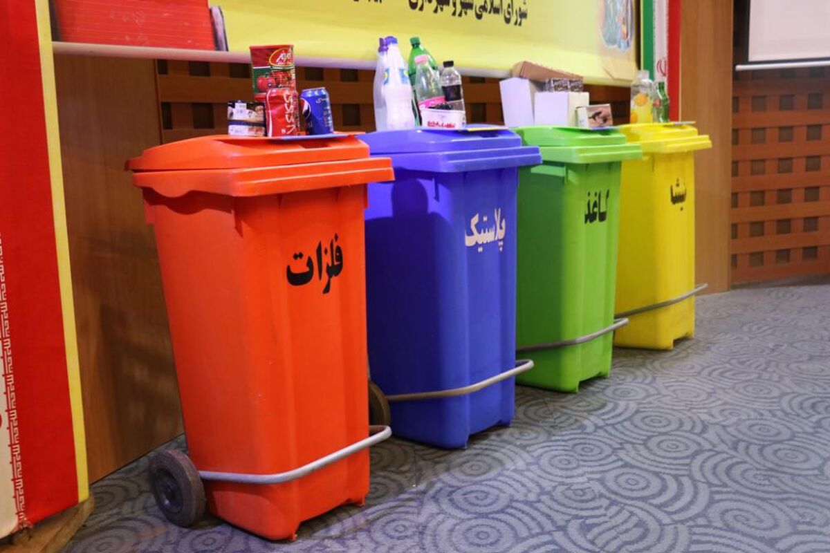 تفکیک زباله