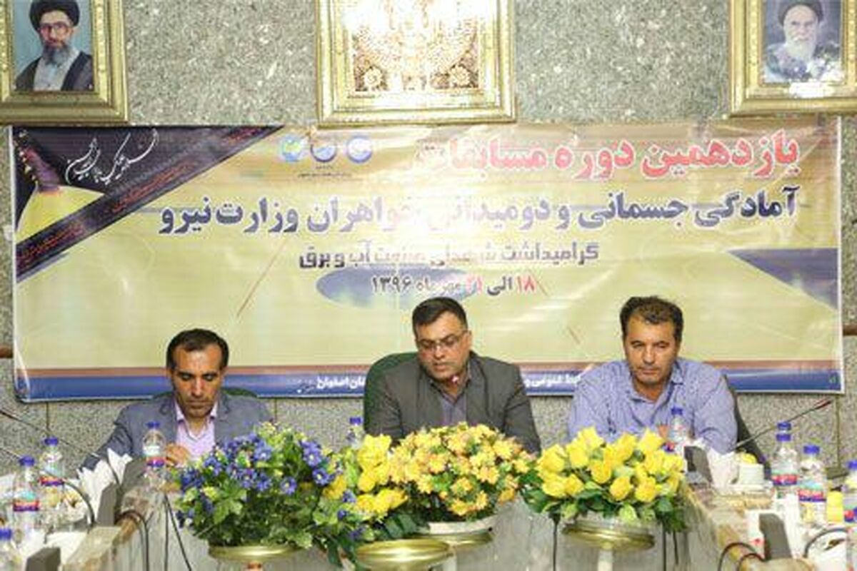 اصفهان- مسابقات آبفا