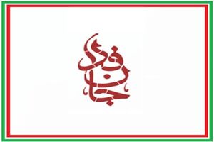 شمار لشکر جان‌فدا برای ایران به ۳۰ میلیون نفر رسید