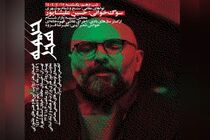 شب دهم «خیمه هنر» با سوگ‌خوانی و نمایش آیینی در پهنه رودکی برگزار می‌شود