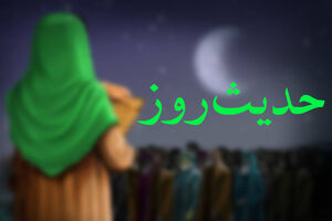 توصیه های پیامبر(ص) درباره ماه رمضان