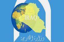 وزارت خارجه عراق انفجار مترو «سن‌پترزبورگ» را محکوم کرد