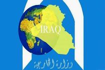 وزارت خارجه عراق انفجار مترو «سن‌پترزبورگ» را محکوم کرد