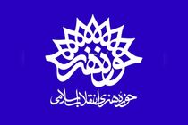 بیش از سه هزار هنرمند بیانیه بیعت با رهبر جدید انقلاب را امضا کردند