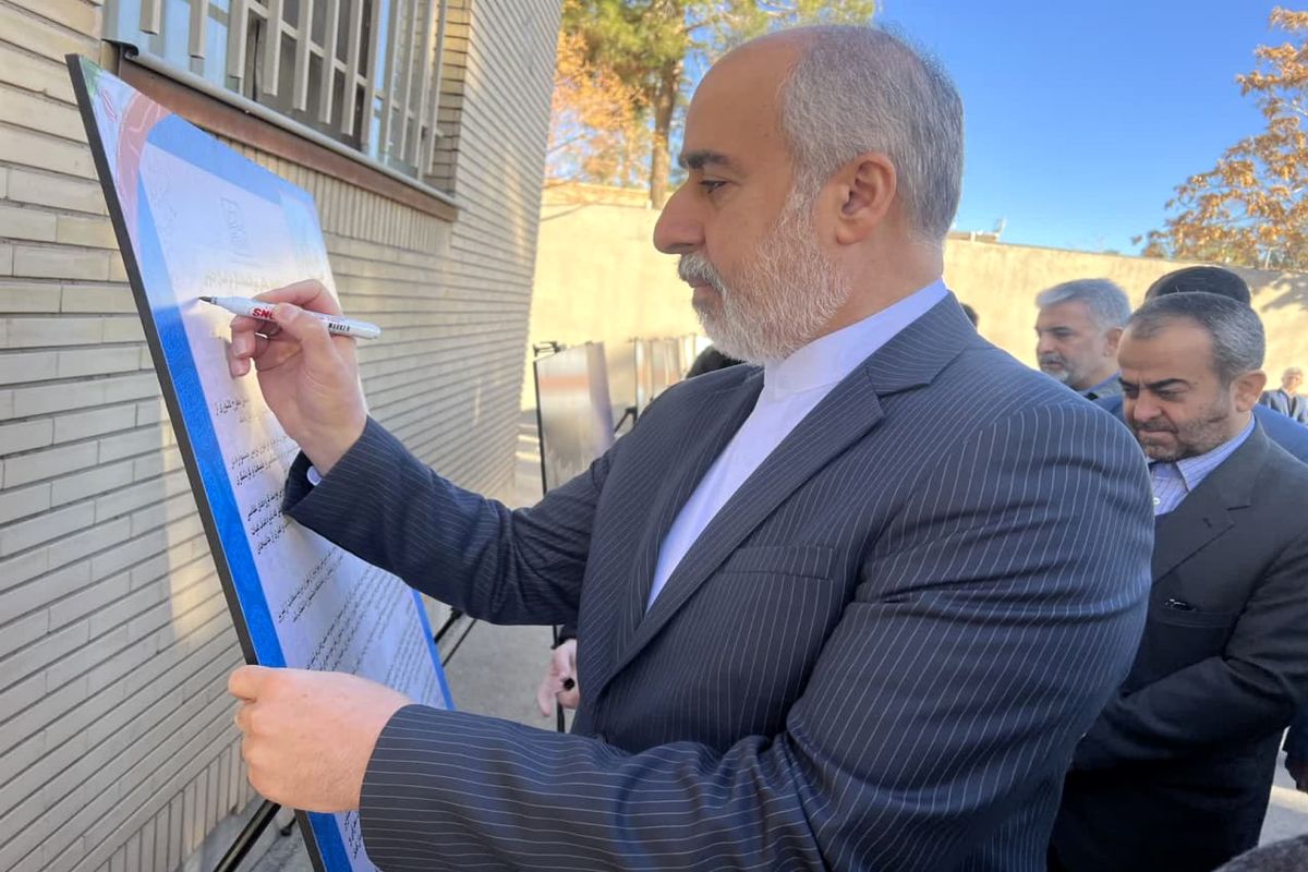 یادمان شهدای ترور