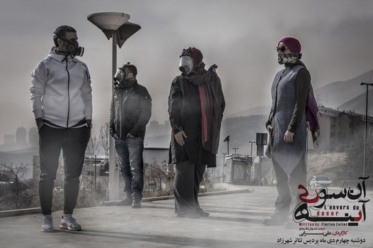 لوگوی نمایش