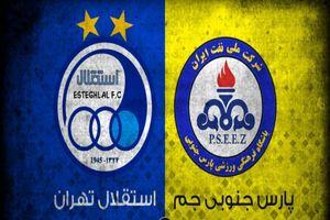 پخش زنده بازی معوقه پارس جنوبی جم و استقلال از شبکه سه سیما